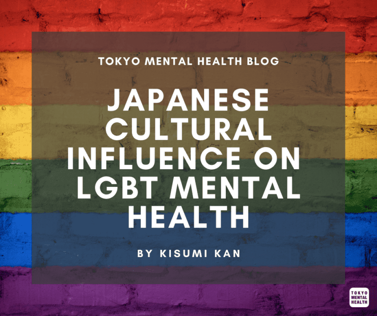 TMH Blog post Japanese Cultural Influence on LGBTQ Mental Health